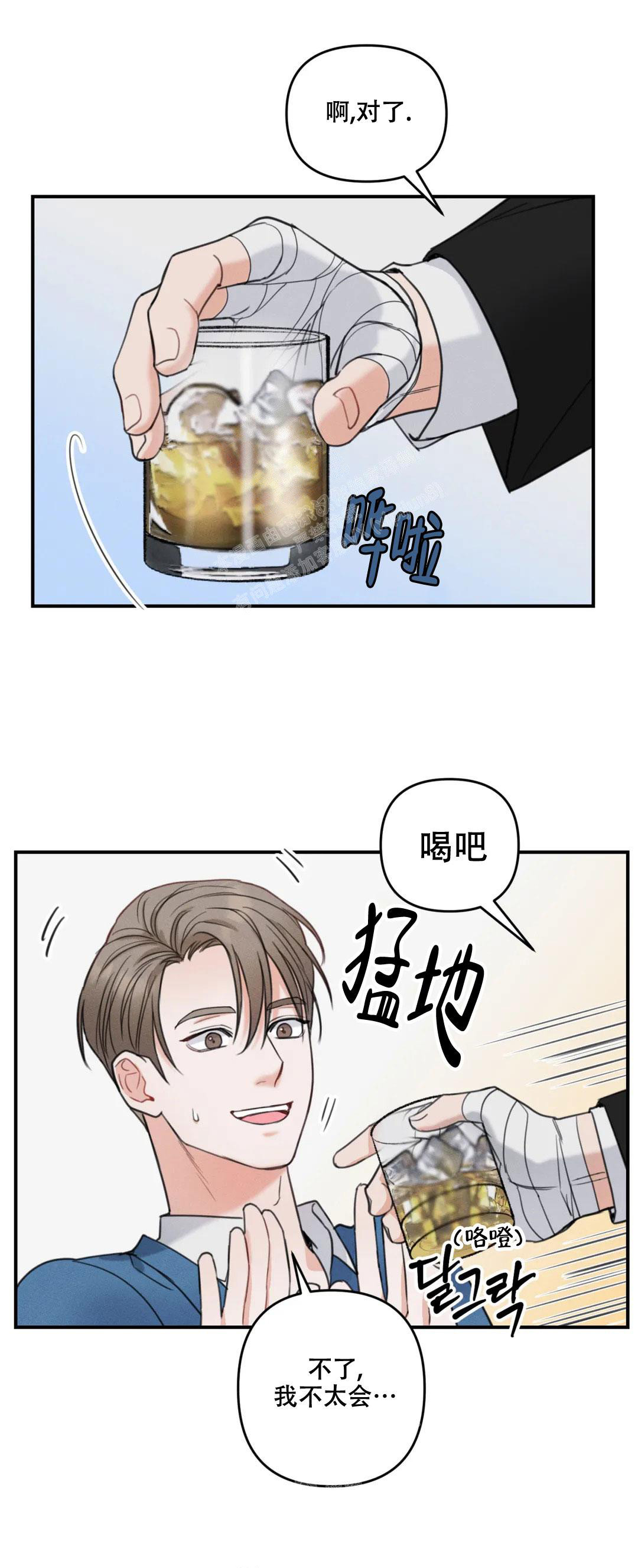 偶然的失误在哪看漫画,第6话1图