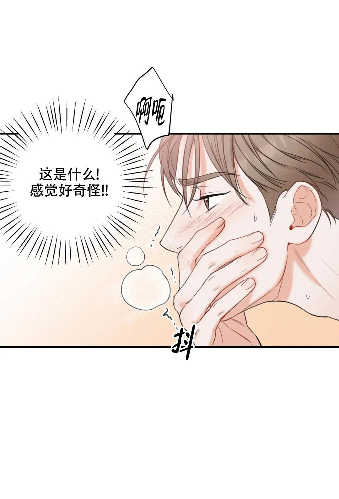 偶然的成语漫画,第4话2图