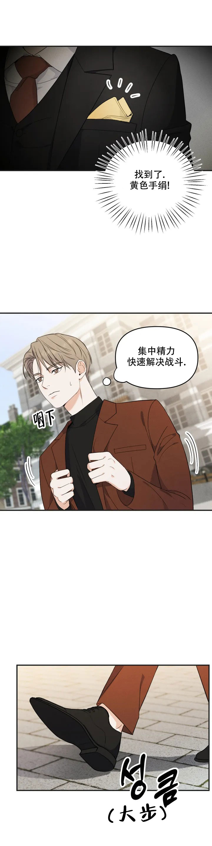 偶然的失误在画涯叫什么漫画,第1话2图