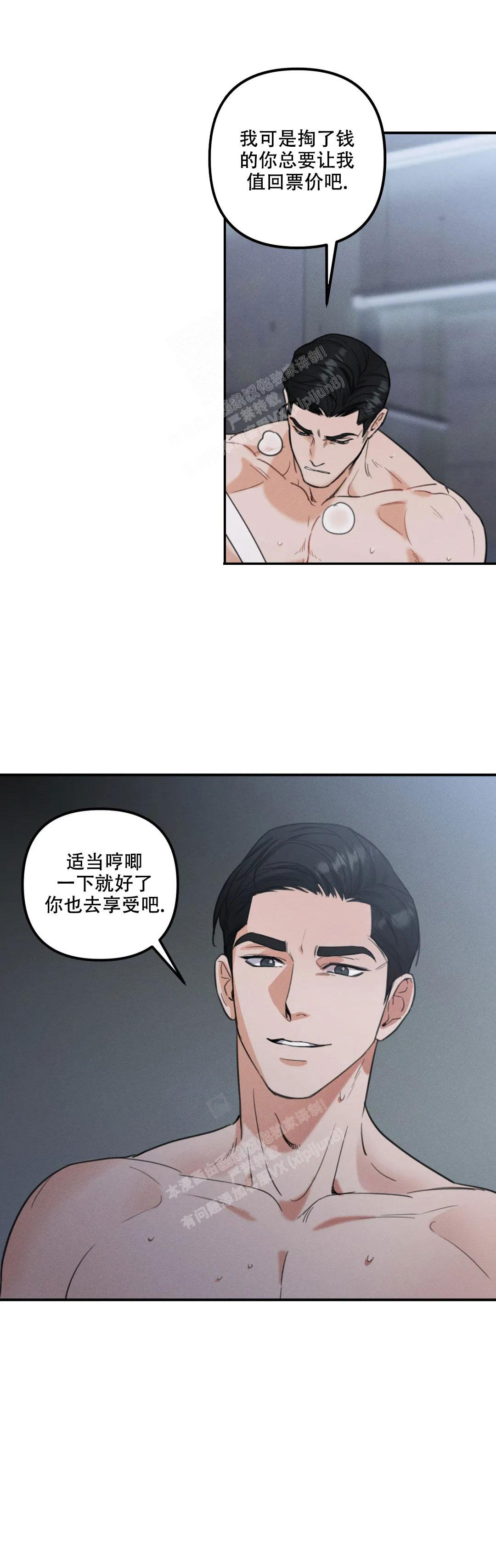 偶然的失误韩漫画免费阅读漫画,第8话1图