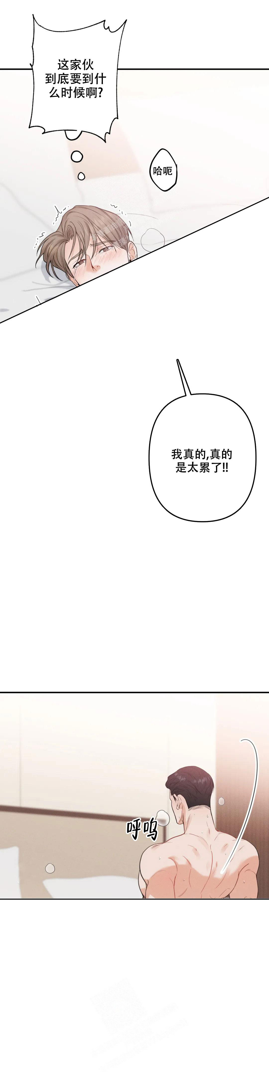 偶然的错误/一次的失误漫画,第4话1图