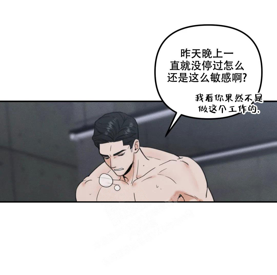 是必然的结果漫画,第8话2图