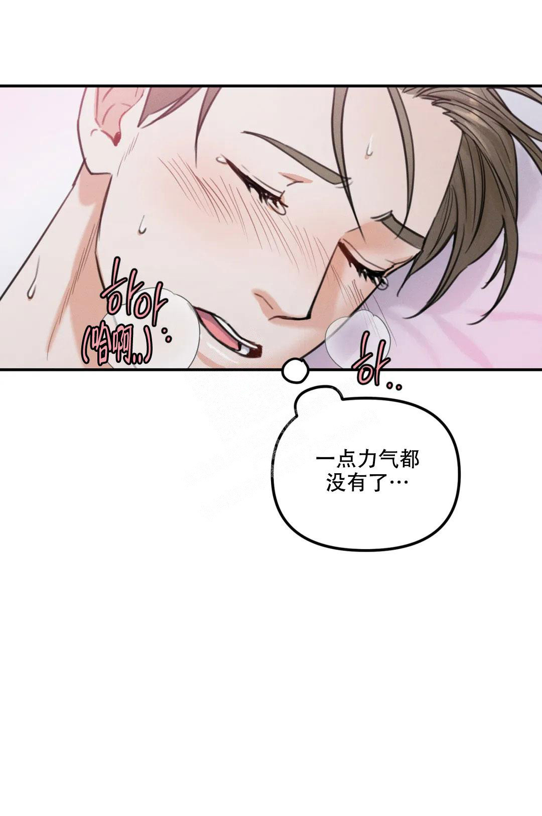 偶然的失误现场漫画,第9话2图