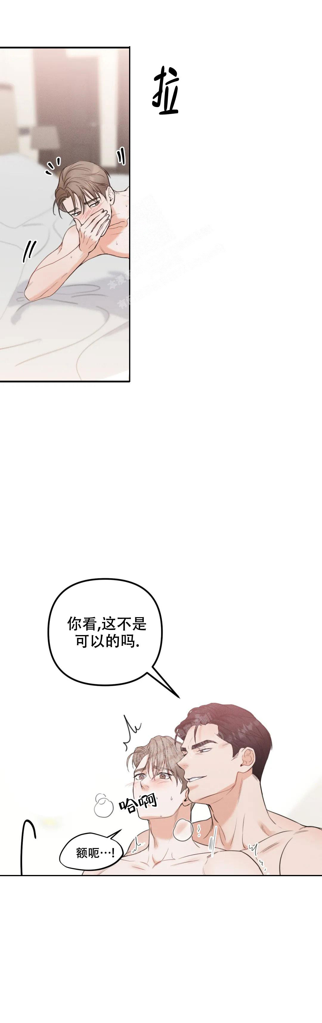 偶然的失误还叫什么名字漫画,第4话1图