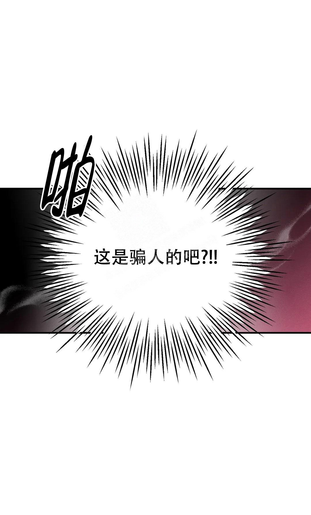 偶然的失误漫画在画涯叫什么漫画,第4话2图