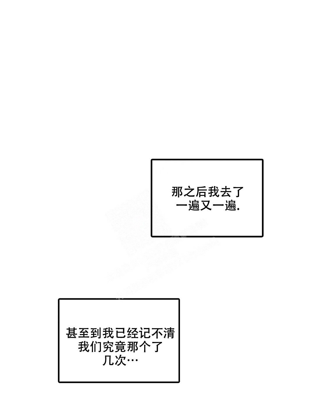 偶然的失误韩漫画免费阅读漫画,第10话2图