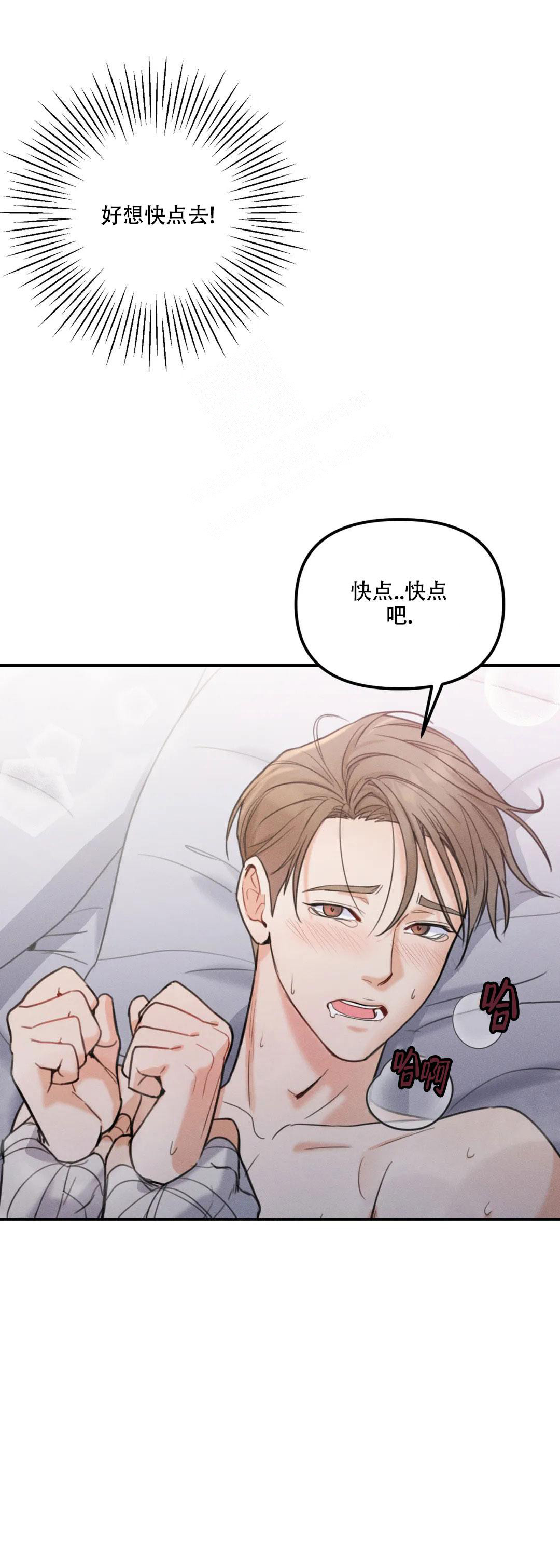 偶然的拼音漫画,第9话2图