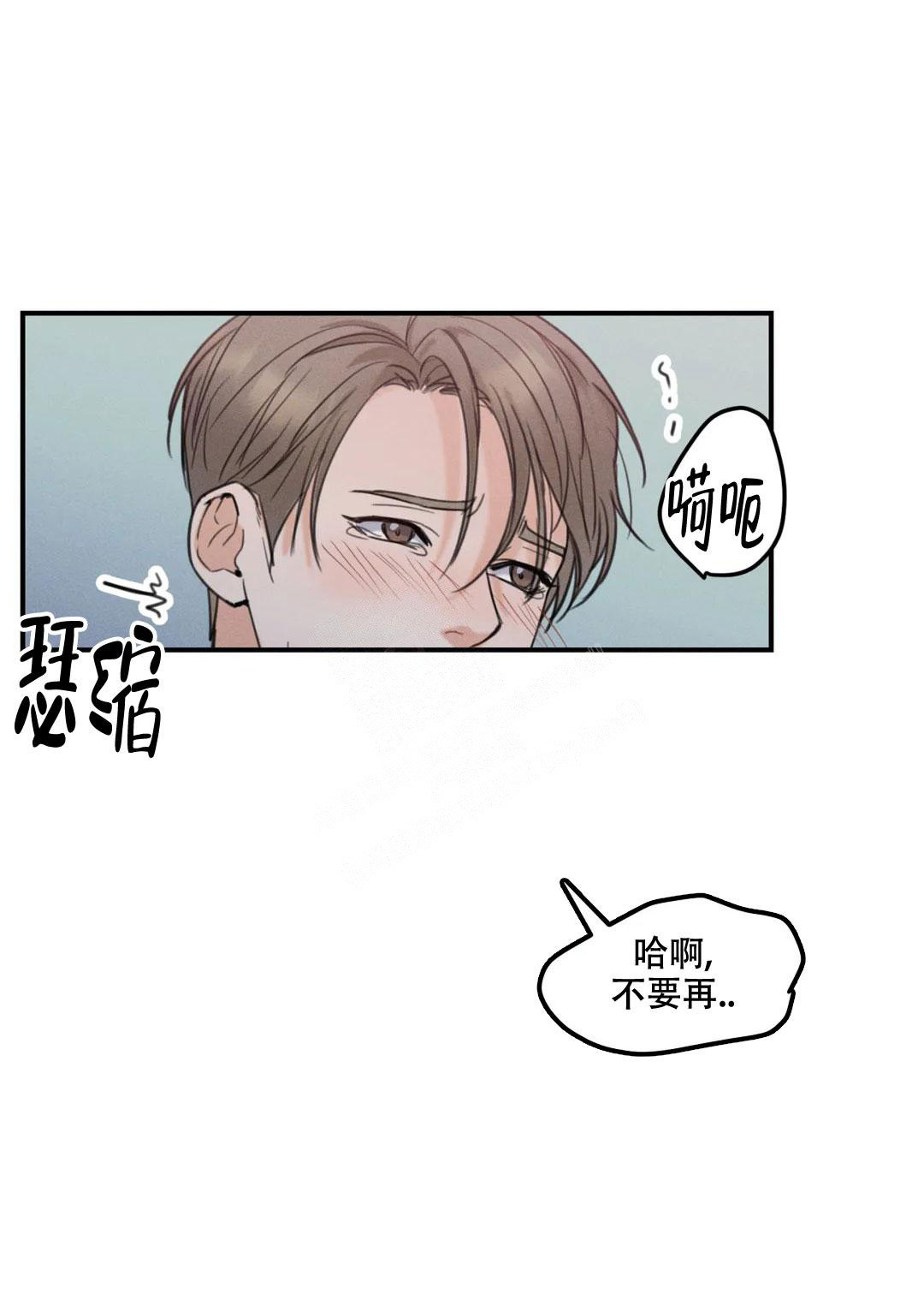 这不是偶然的失误漫画,第8话1图