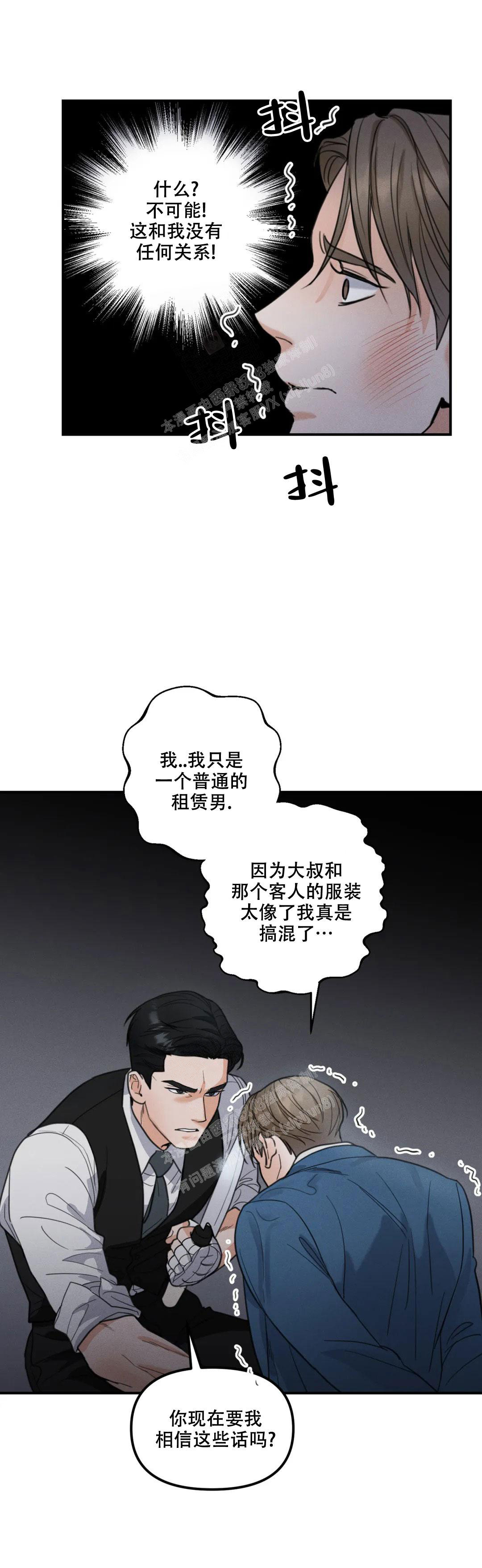 偶然的失误可能造成必然的成功 作文八百字漫画,第7话1图