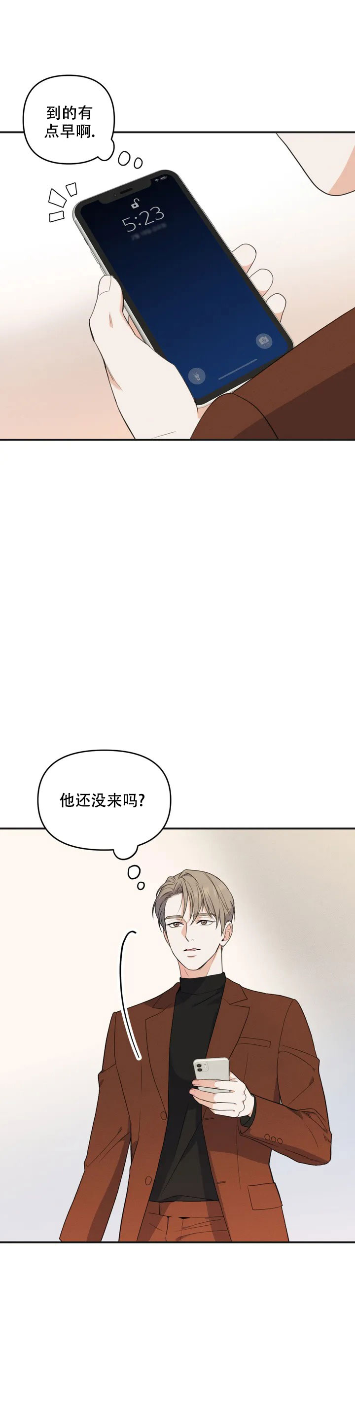 偶然的失误漫画,第1话2图