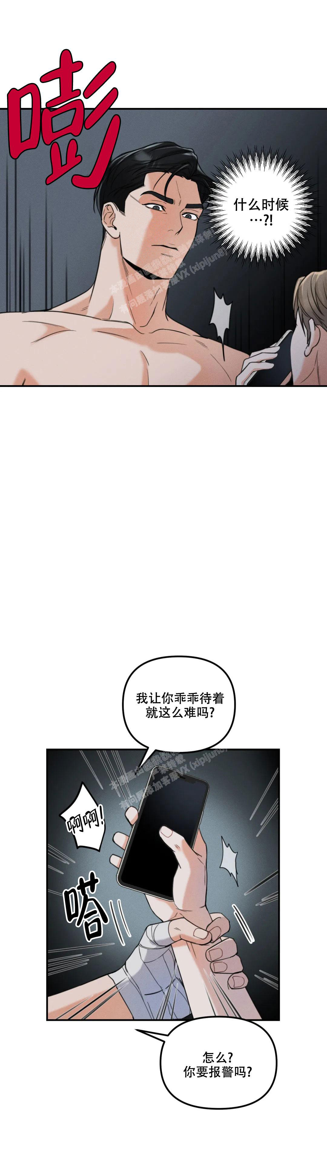 偶然的失误漫画下拉式免费漫画,第10话1图