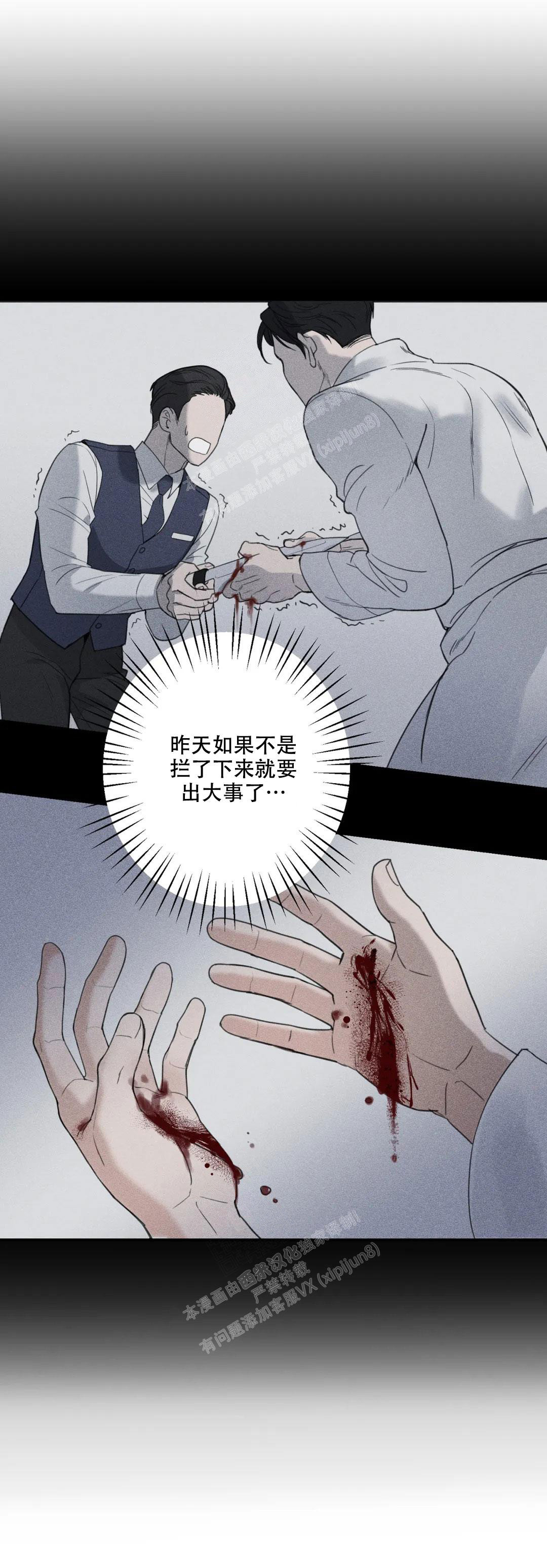 偶然的失误都市甜宠漫画,第5话1图