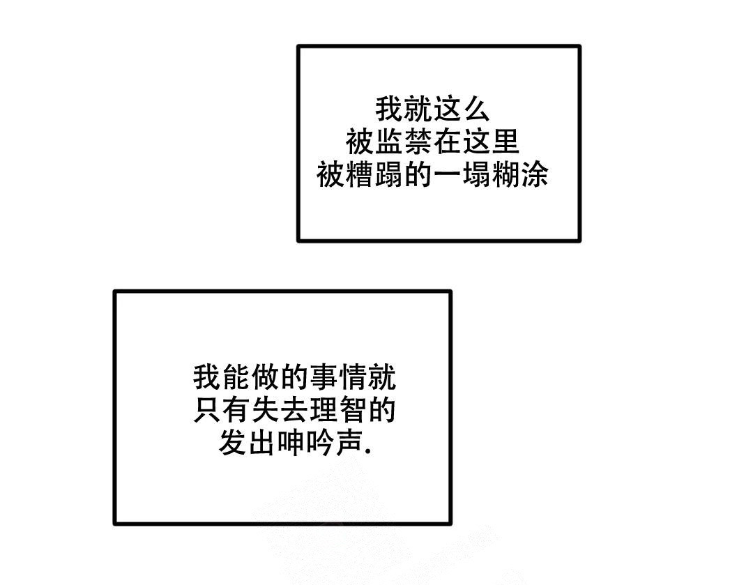 偶然的失误漫画,第10话1图