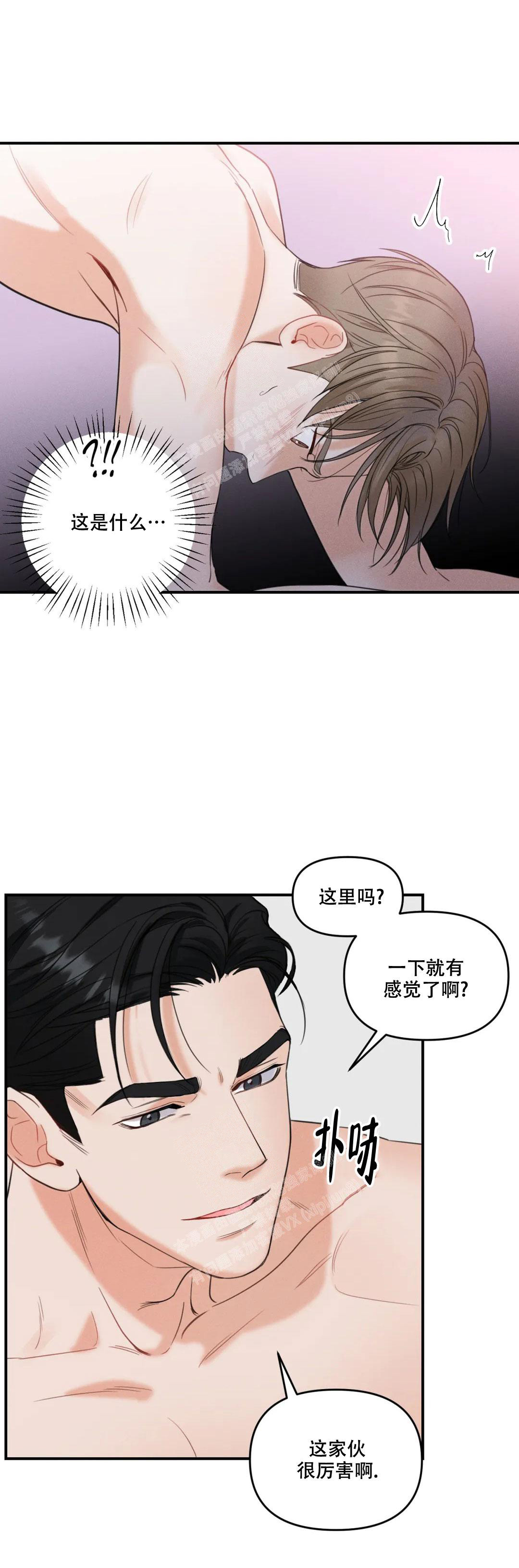 偶然的失误漫画在线观看漫画,第4话1图