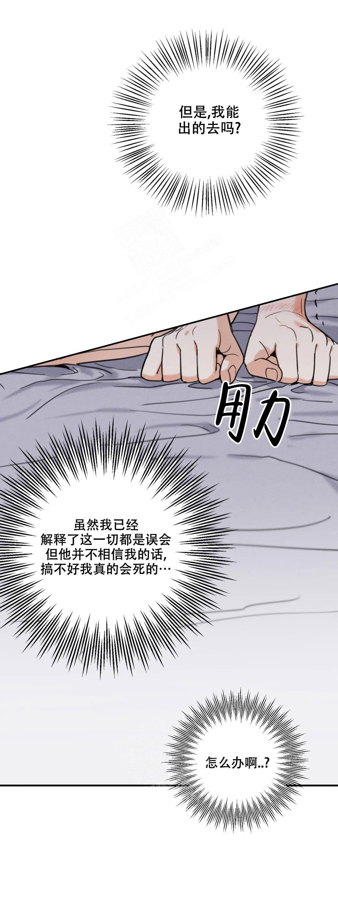 偶然的失误在画涯叫什么漫画,第9话1图