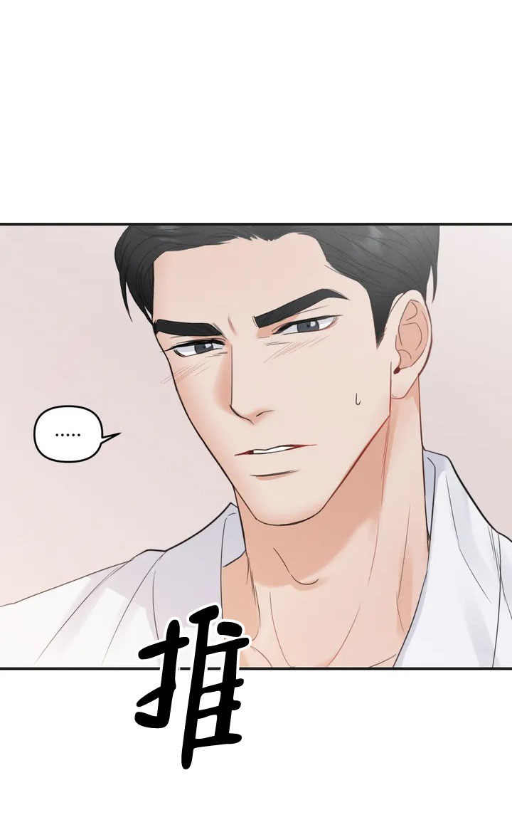 偶然的失误还叫什么名字漫画,第2话1图