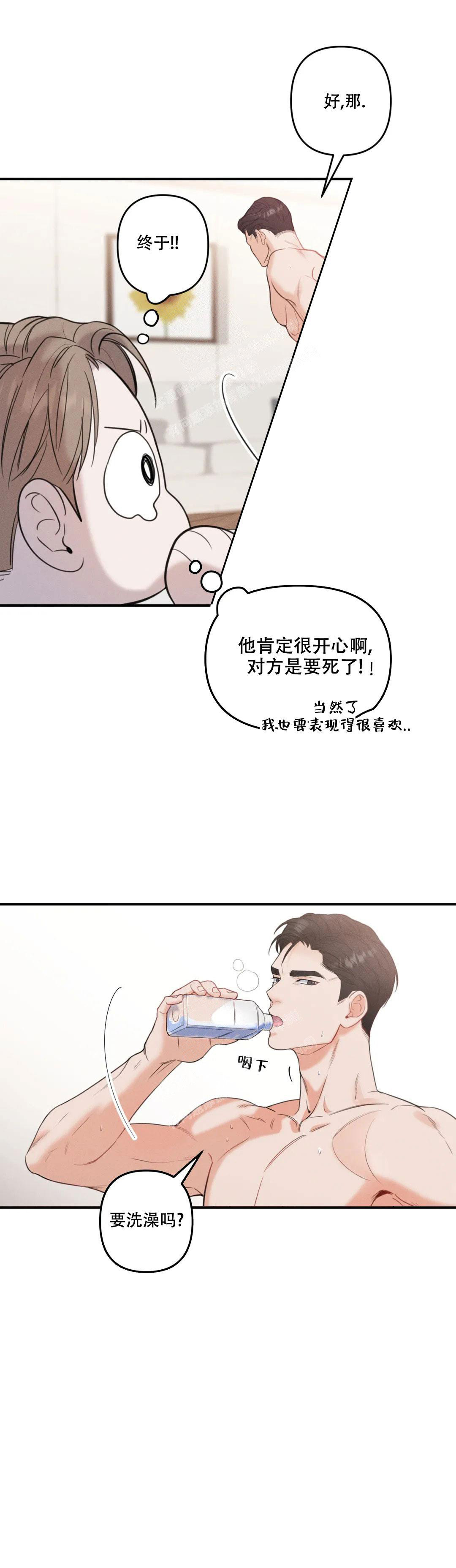 偶然的错误/一次的失误漫画,第4话1图