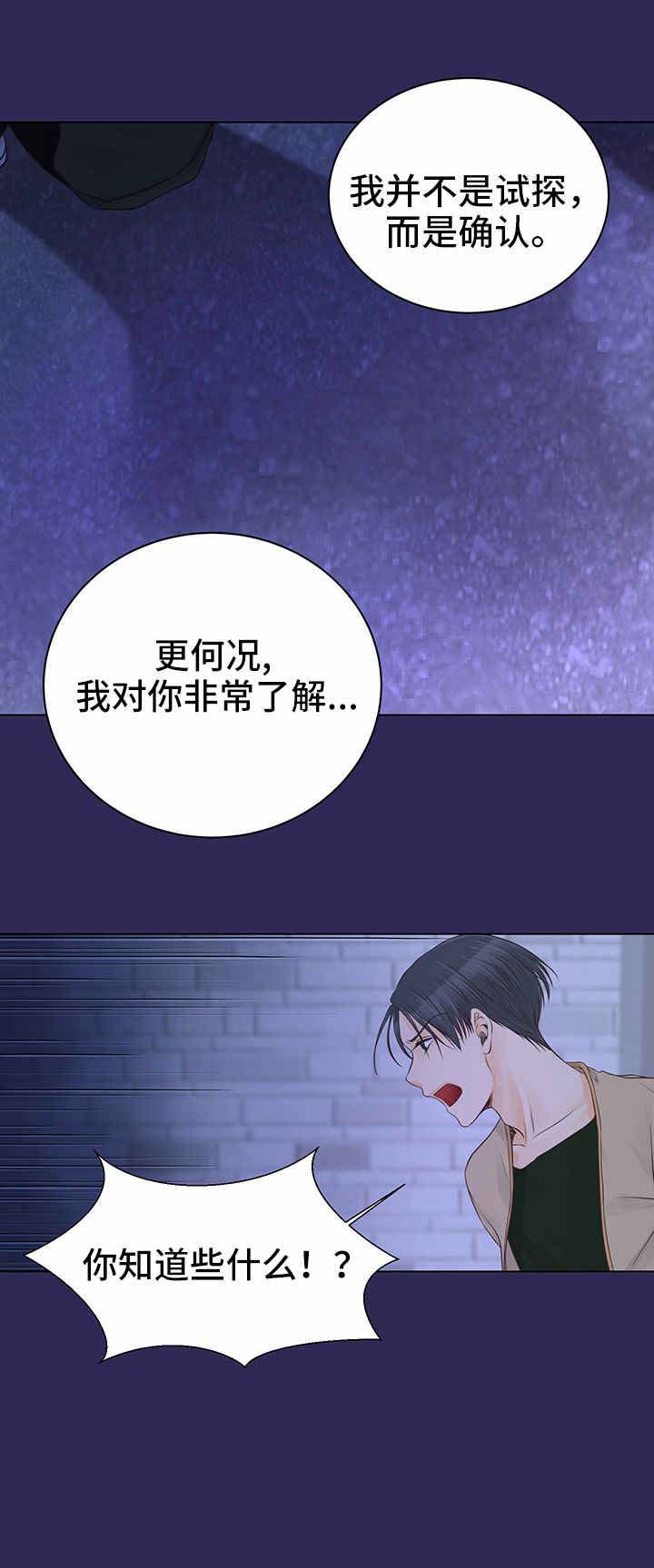 恋上总裁养父完结免费漫画漫画,第4话1图