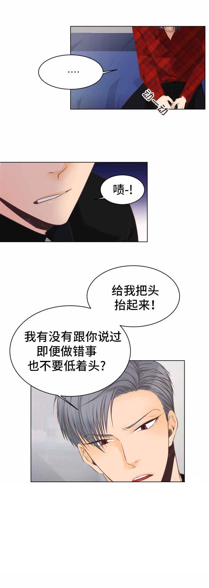 恋上总裁养父漫画免费漫画,第10话1图