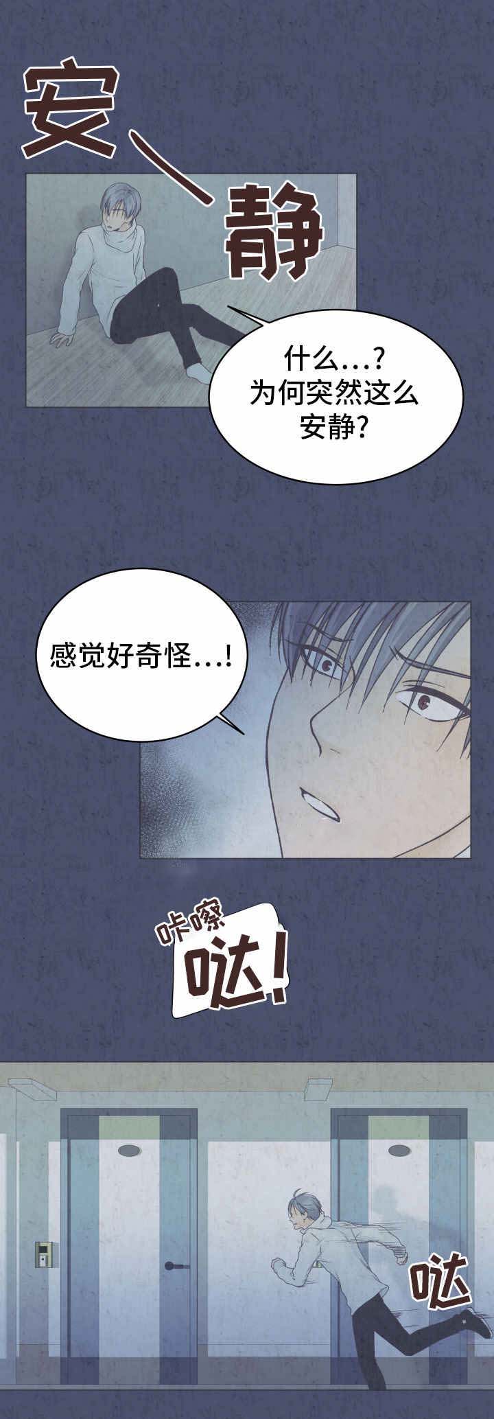 恋上总裁养父漫画免费下拉式漫画,第20话2图