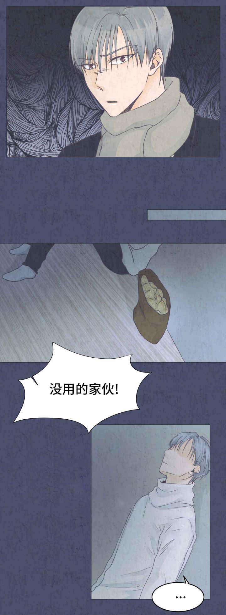 恋上总裁养父小说免费阅读漫画,第20话2图