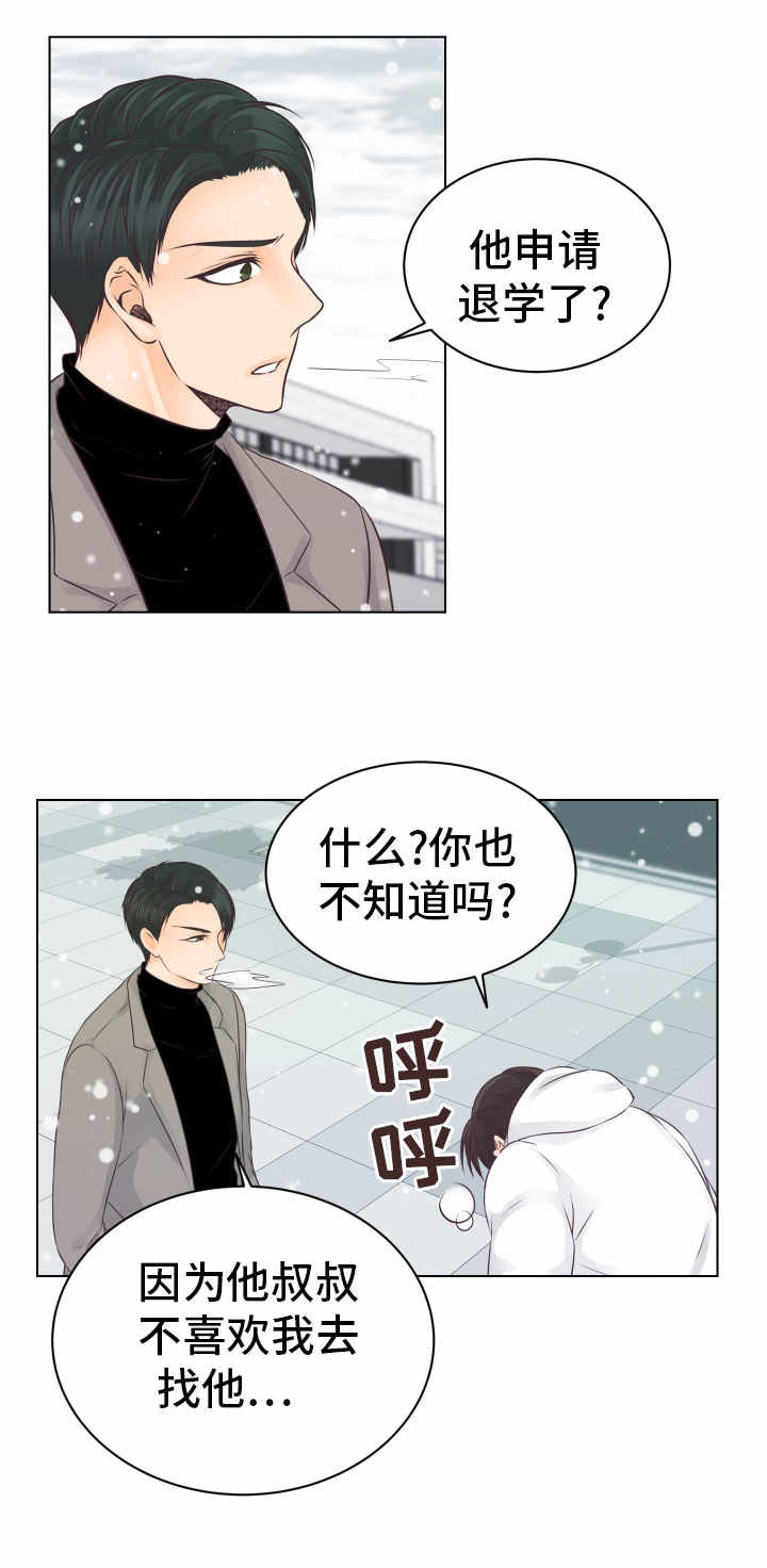 恋上总裁养父漫画免费漫画,第19话1图