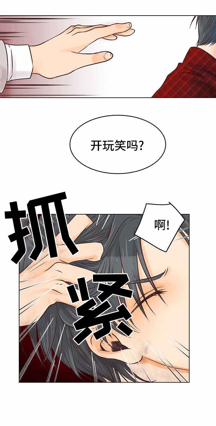 总裁的养父漫画,第8话1图