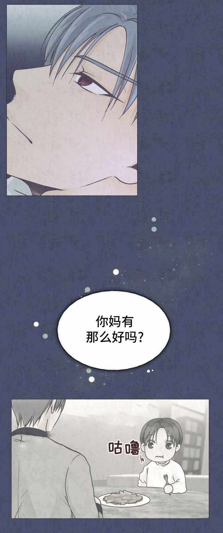 恋上总裁养父漫画免费下拉式漫画,第20话1图