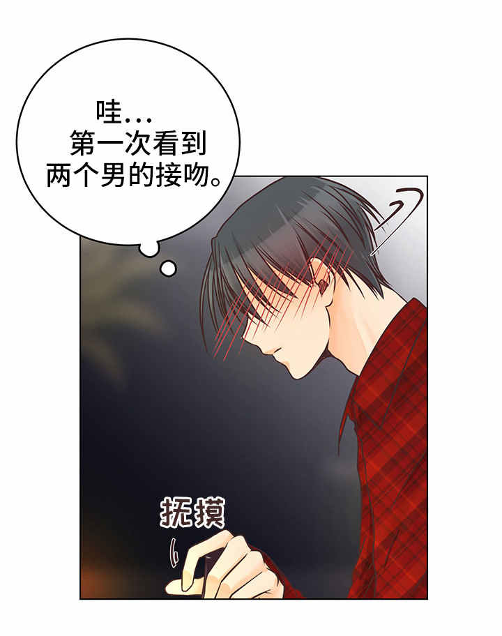 总裁的养父漫画,第7话1图