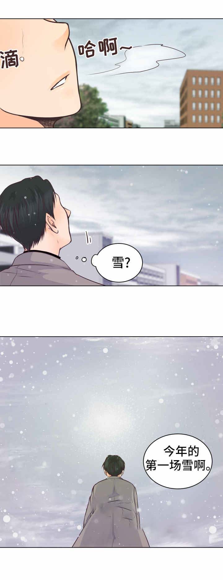 恋上总裁养父漫画,第19话2图