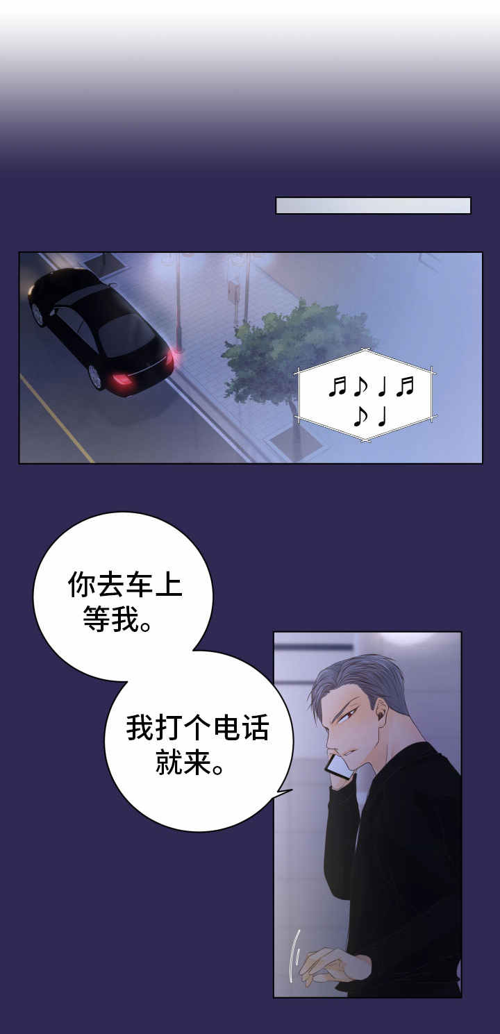 恋上总裁养父的动漫叫什么名字漫画,第9话1图