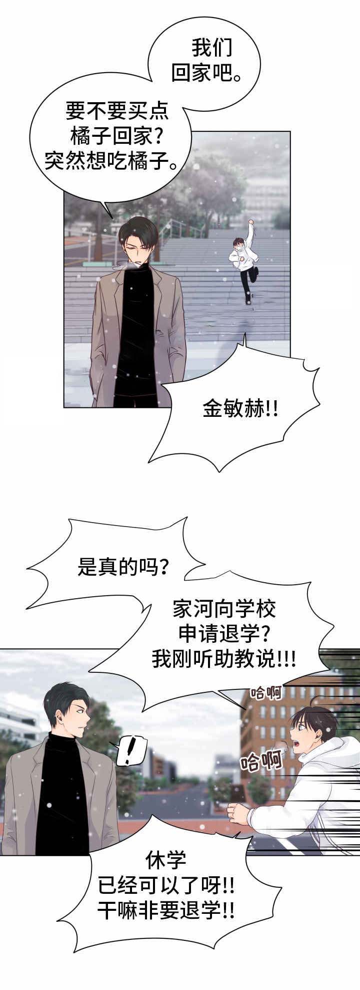 恋上总裁养父漫画免费漫画,第19话2图