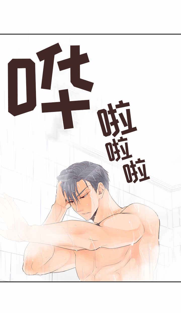 恋上总栽养父漫画,第4话1图