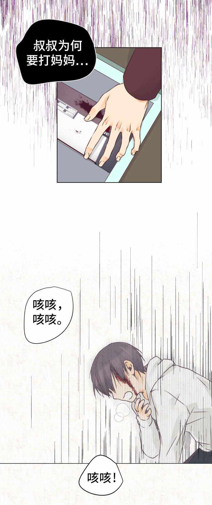 恋上总裁养父全集漫画,第16话2图