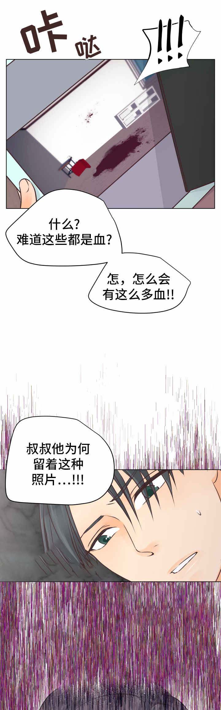 恋上总裁养父全集漫画,第16话2图