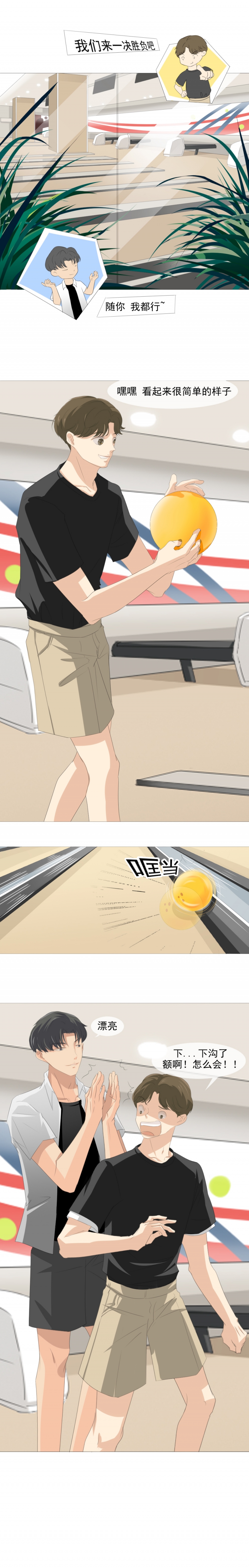 青航漫画,第16话2图