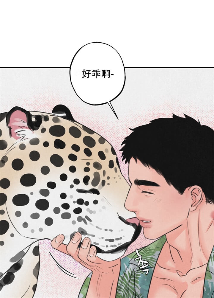 丛林游戏最后的结局漫画,第13话2图