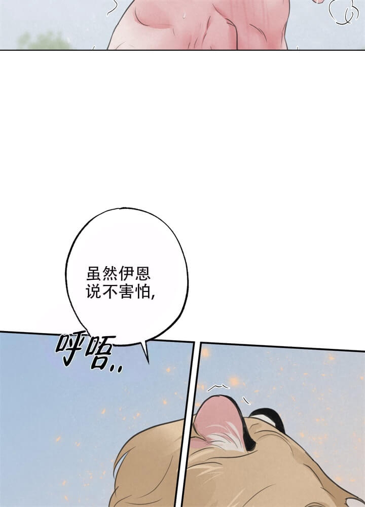 丛林游戏作者漫画,第17话2图