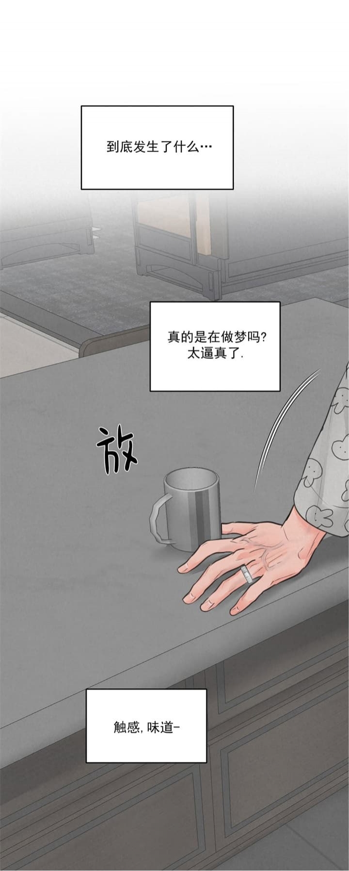 丛林游戏电影在线观看完整版漫画,第23话1图