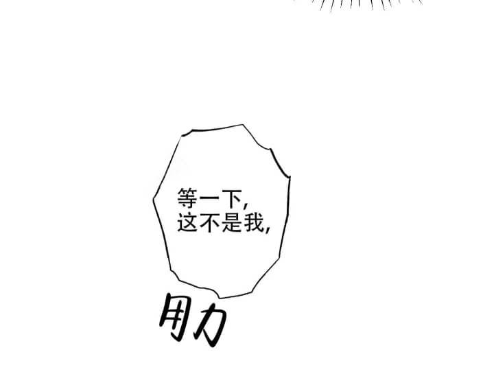 丛林游戏寻宝漫画,第12话2图