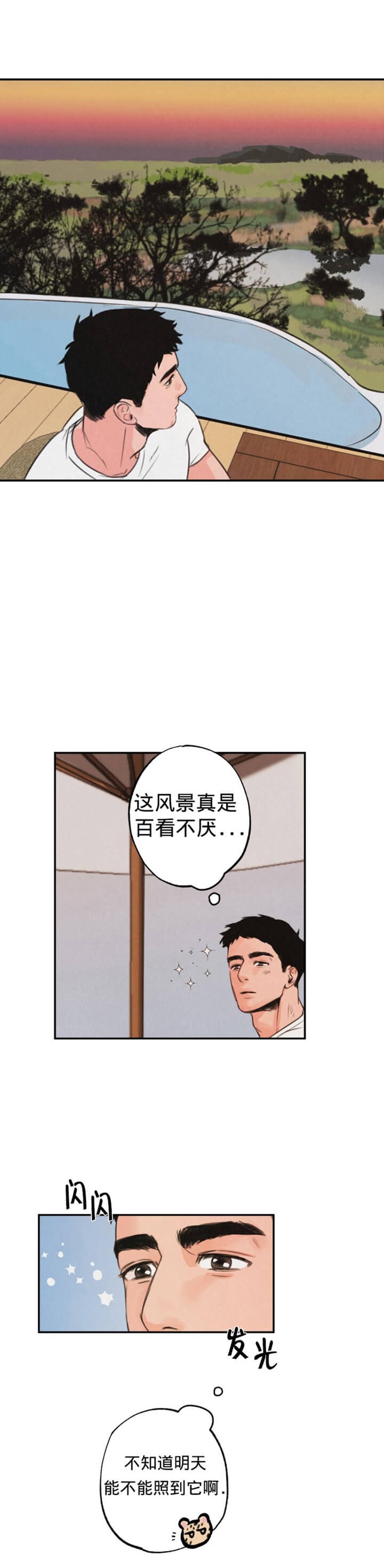 丛林游戏无删减漫画,第2话1图