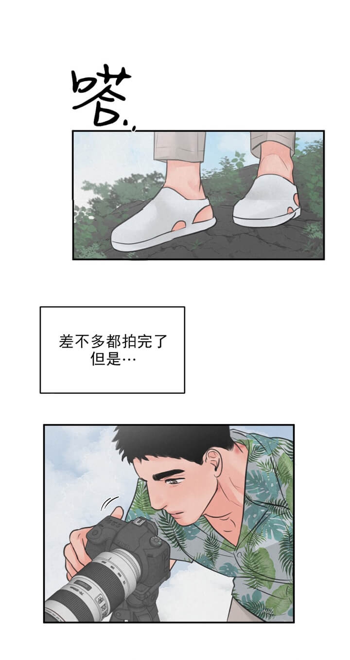 求生原始丛林游戏漫画,第11话2图