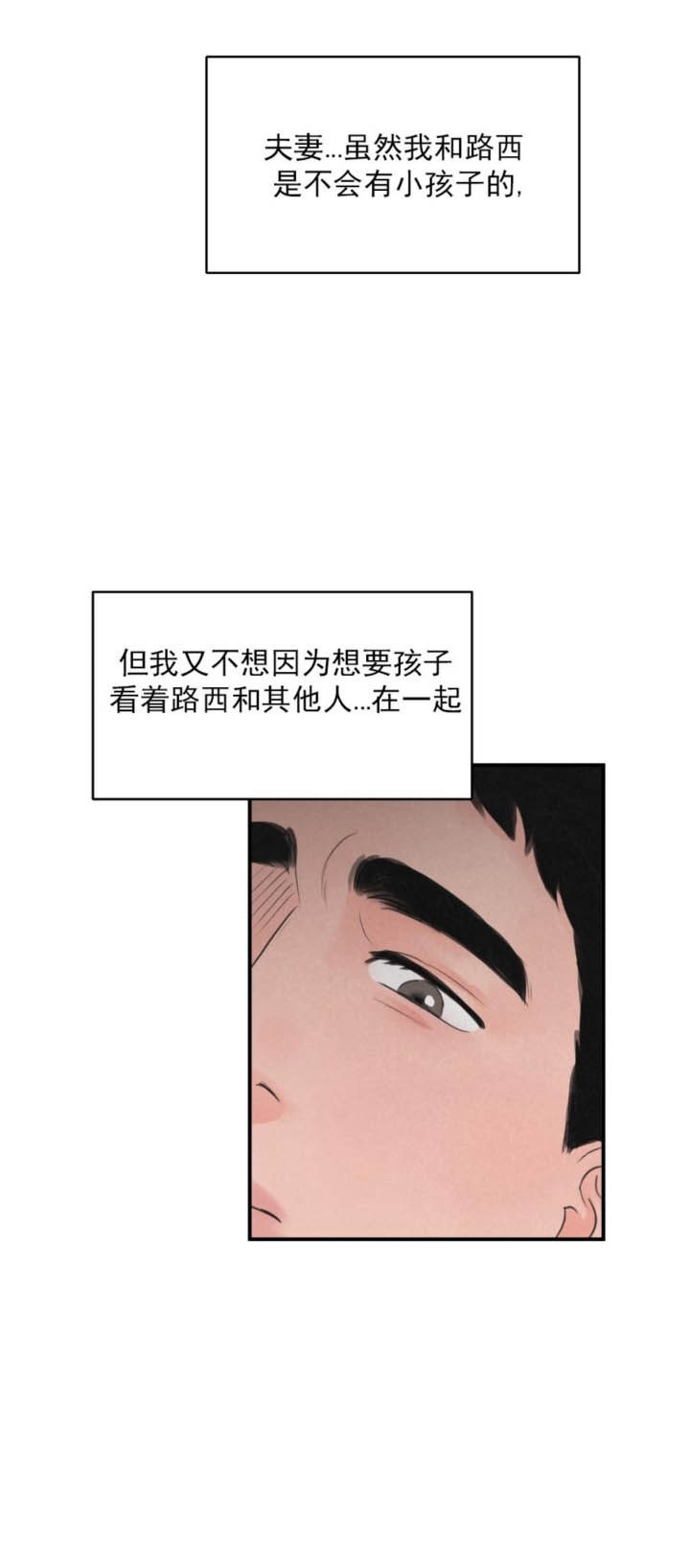 丛林游戏完整在线漫画,第21话1图