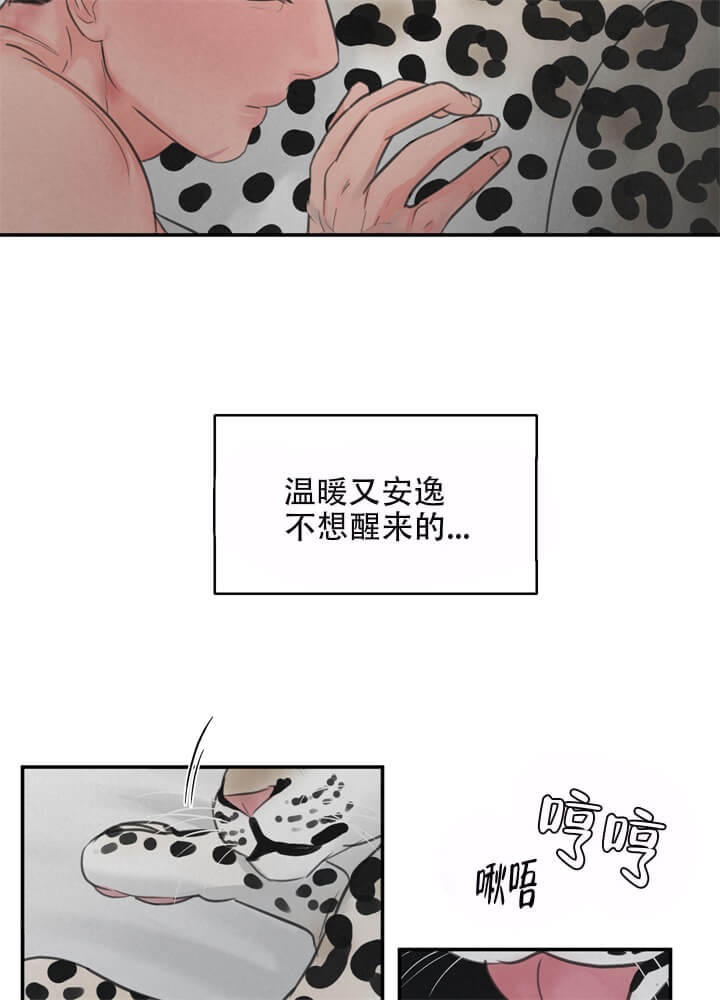 丛林游戏(完结+外传)漫画,第18话1图