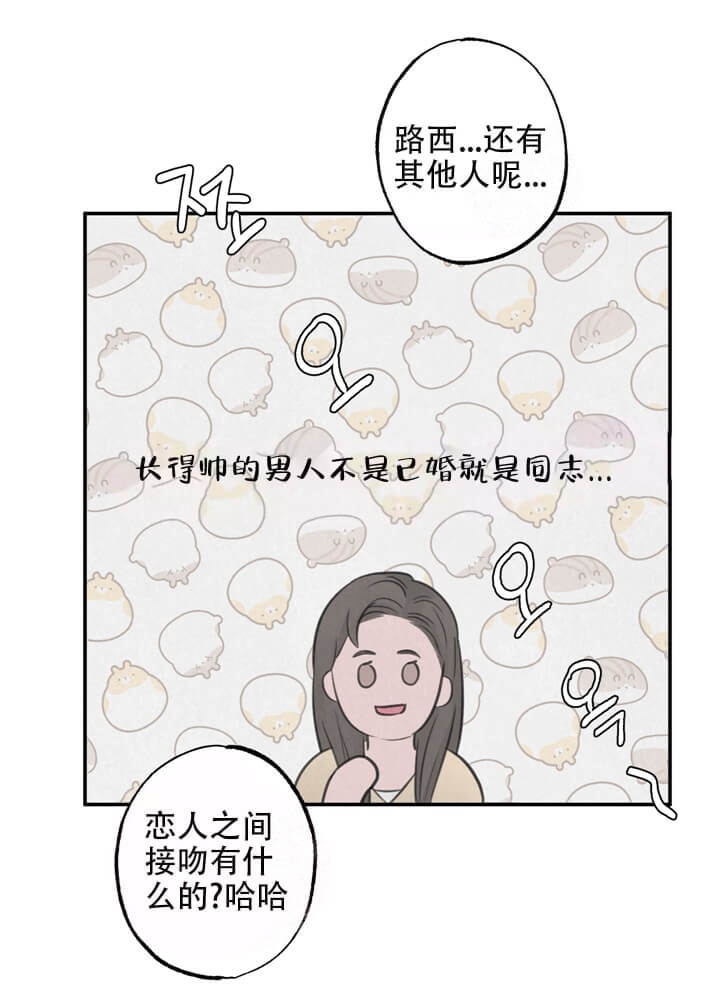 丛林游戏13章漫画,第19话2图