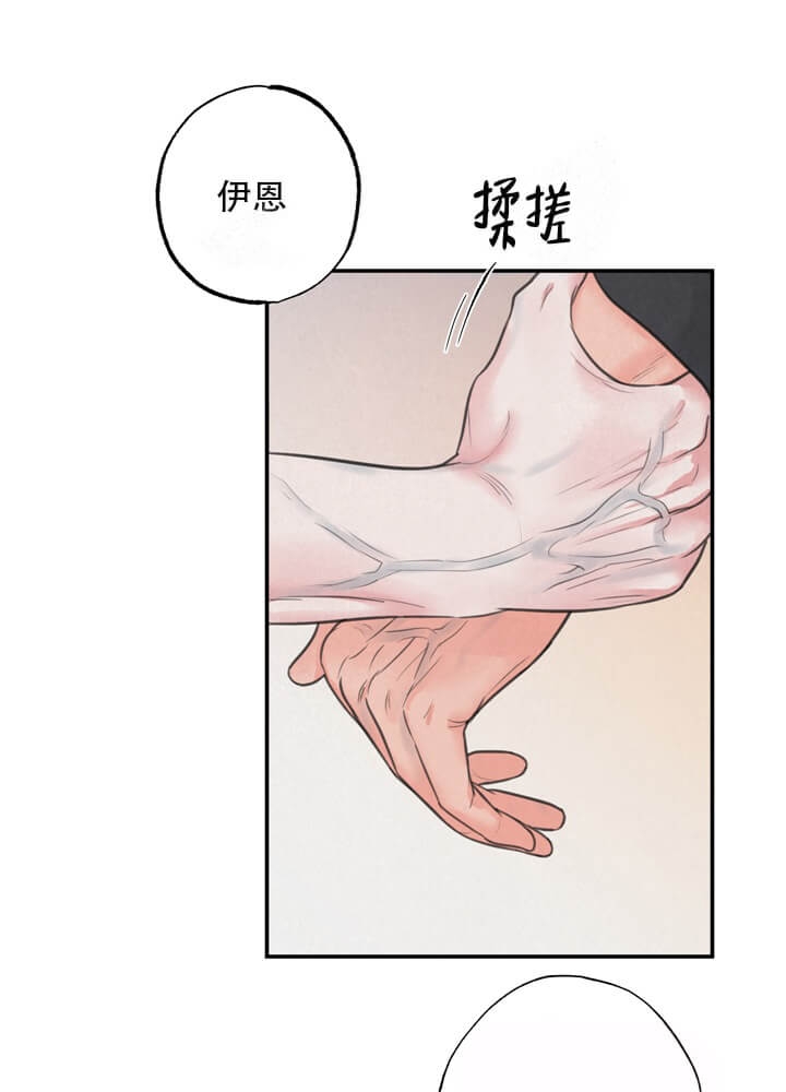 丛林游戏bl漫画,第15话1图