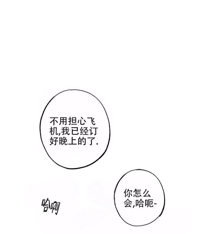 丛林游戏无删减漫画,第18话2图