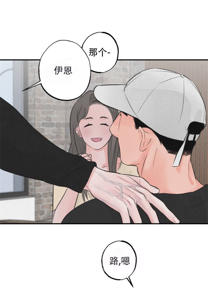 丛林游戏13章漫画,第19话2图