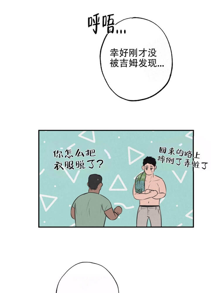 丛林游戏无删减漫画,第14话2图