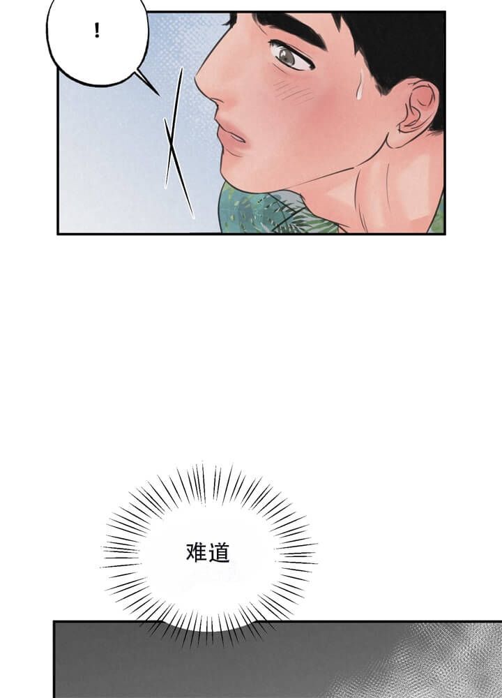 丛林游戏寻宝漫画,第12话2图